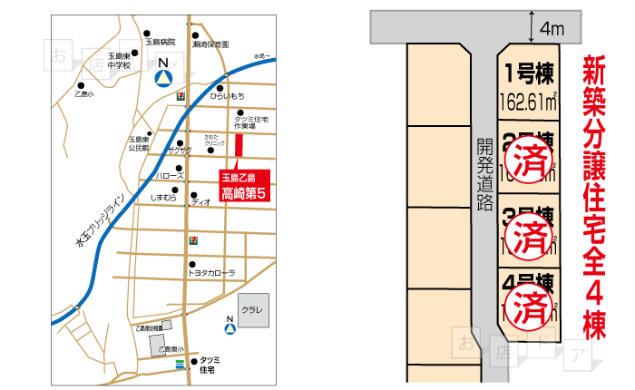倉敷市玉島乙島高崎の新築分譲住宅の地図と区画配置図