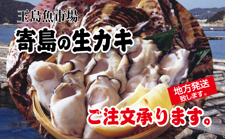 岡山県倉敷市の玉島魚市場の瀬戸内の牡蠣、お店ドア
