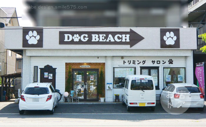 倉敷市玉島の犬のトリミングサロン ドッグビーチ（DOG BEACH）、お店ドア